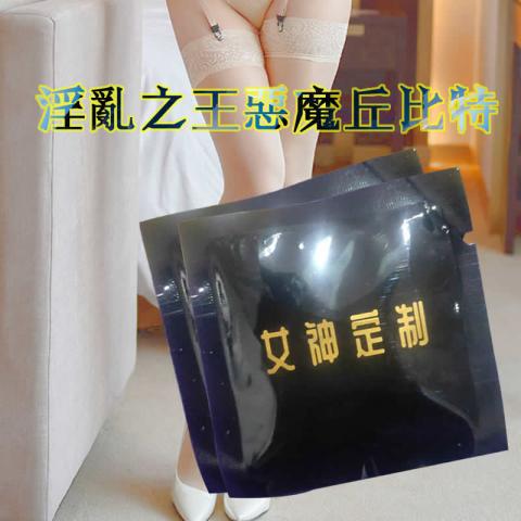 淫亂之王惡魔丘比特-女神版激情淫亂原粉 *男女通用款* 淫亂之王惡魔丘比特-女神版激情淫亂原粉 *男女通用款*